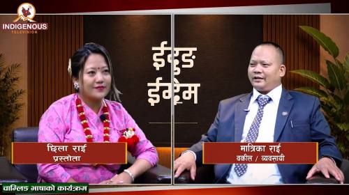 Chamling || Epi-I104 II Chhila Rai I| बराह पोखरीको