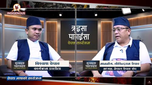 Chepang || Epi-1 || चेपाङ भाषाको पहिलो टेलिभिजन का