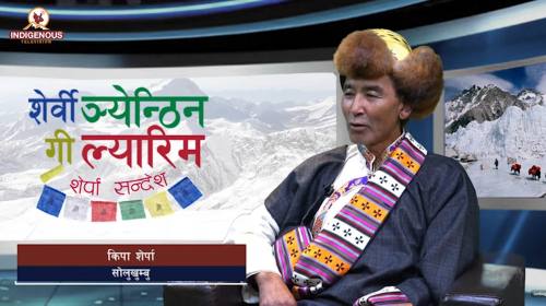 Sherpa Sandesh || Epi-171 || किपा शेर्पा_सोलुखुम्ब