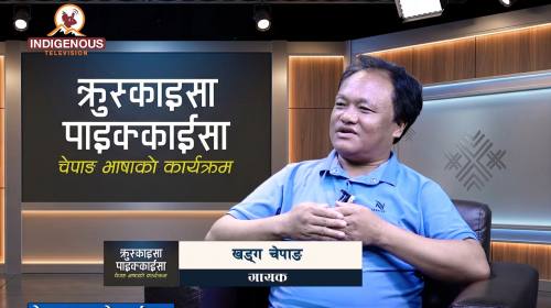 Chepang || Epi-2 || ज्ञान क्षेत्रमा चेपाङ समुदाय I