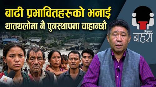 टिमुरेबासी भन्छन्: थातथलोमा फर्कने वातावरण बनाइयोस