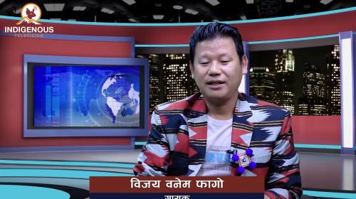 गायक विजय वनेम फागोको सङ्गीत यात्रा II Nishesh Ang