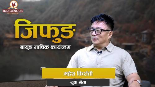 Jifung | Epi-31 | समयको माग अनुसार धर्म परिमार्जन 