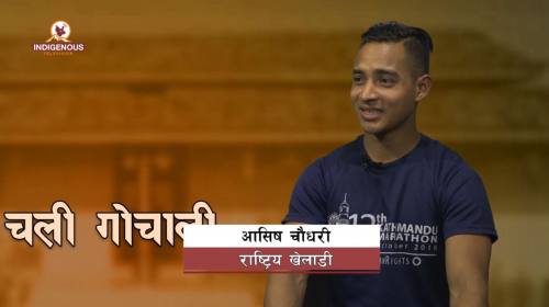 Aasish Chaudhary (National Player) On Chali Gochali With urmila Gamwa Tharu Epi-11