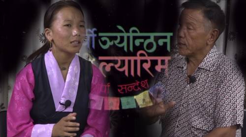 Ang Kaji Sherpa (Kisan) On Serwi ngyanthin with Sonam Yangji Sherpa Episode - 4