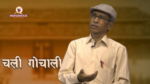 Ashok Tharu On Chali Gochali With Urmila Gamwa Tha