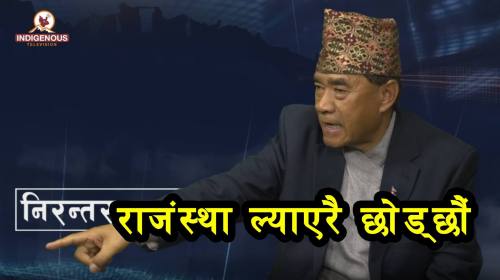 बुद्धधर्म मान्ने पुर्व मन्त्री बुद्धीमान तामङ कि हिन्दुबादी भए ? Buddhiman Tamang On Nirantar Bahas With Kumar Yatru episode - 81