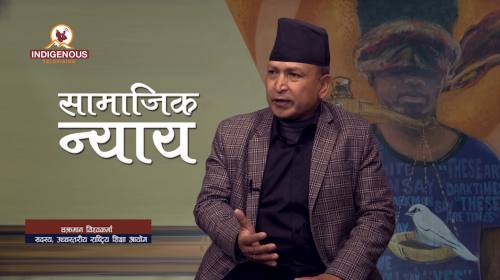 Chakraman Bishwakarma On Samajik Nyaya With Rup Sunar Episode - 3