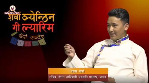 Dawa Sherpa On Serwi Ngyanthin with Sonam Yangji S