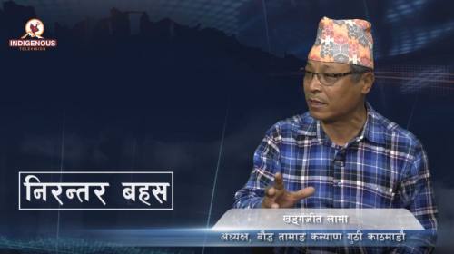 Khadgajeet Lama On Nirantar Bahas With Kumar Yatru episode - 75