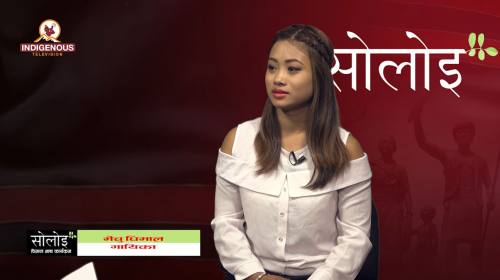 Mechu Dhimal (Singer)  On Soloi with Manju Dhimal 