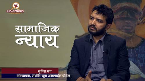 Mukhesh Jha On Samajik Nyaya With Rup Sunar Episod