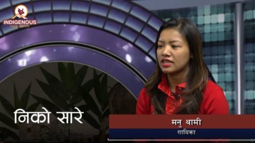 Muna Thami (Singer) On Niko Sare with Bikesh Thami Episode - 11