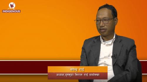 Nagendra Rai On Aan Khim Aan yang with Rita Rai Rarahang Episode - 122