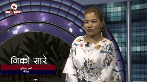 Purnima Thami (Model) On Niko Sare with Bikesh Thami Episode - 18