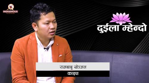 मुग्लानरी मीनदा आहिन गेदा डेन लाबा मुला । रामबाबु योञ्जन । Rambabu Yonjan On Duila mhendo with Mayalu Tamang Episode - 3