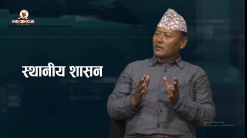 झोला बोकेर जनताको सेवा : उमाकुण्ड अध्यक्ष | Sher Bahadur Sunuwar On Sthaniya Shasan - 21