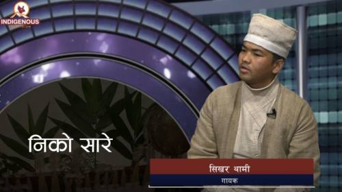 Shikhar Thami (Singer) On Niko Sare with Bikesh Thami Episode   14