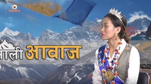 Sonam Dolma Sherpa (Miss Sherpa 2017) On Himali Aa