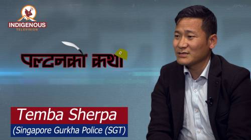 Temba Sherpa (Singapore Gurkha Police - SGT) On Paltan ko Katha With Sampada Yongya Epi - 21